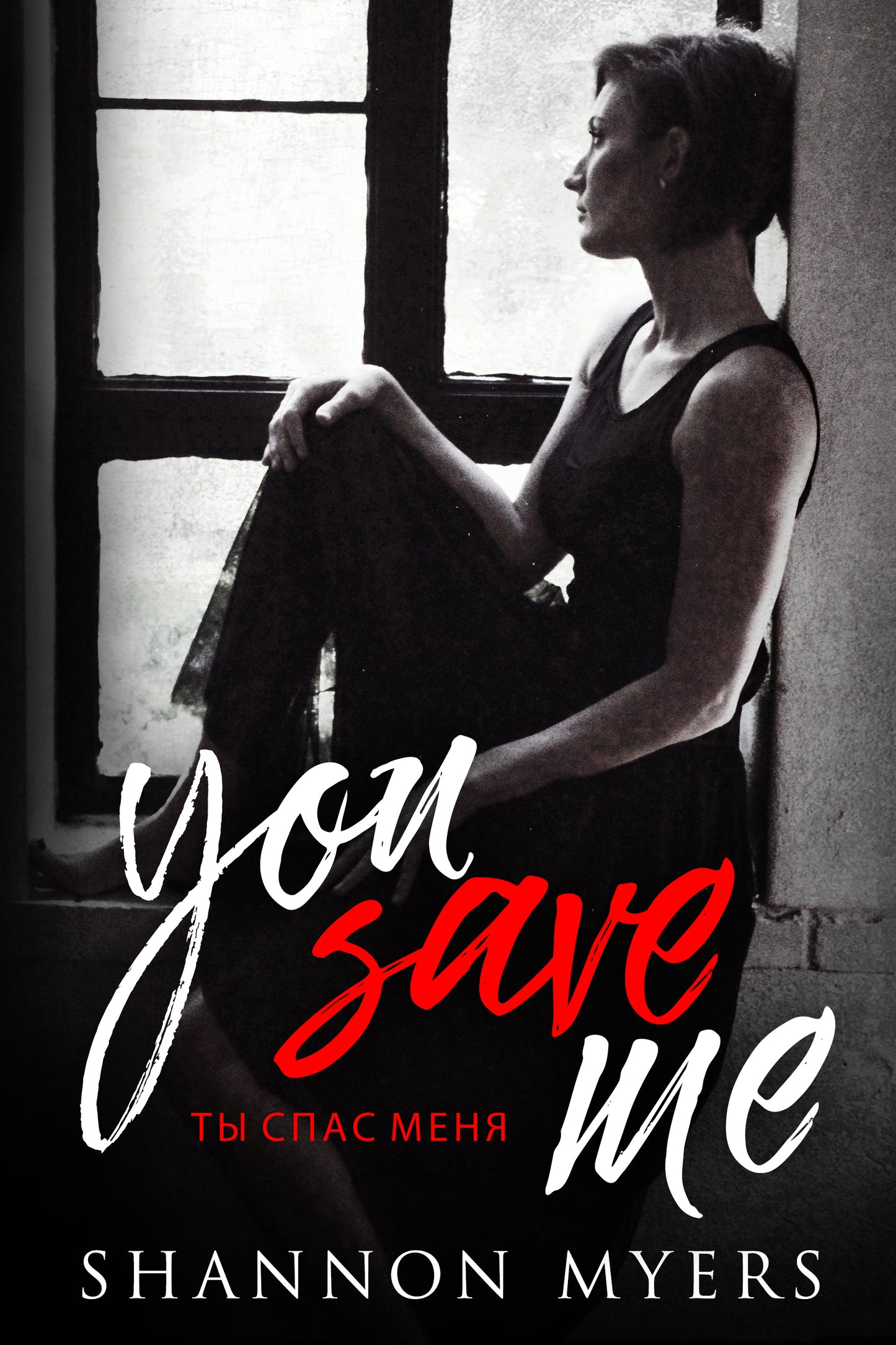 You Save Me (Digital Book)